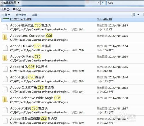 PS6安装失败解决方法