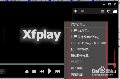 影音先锋怎么用 xfplay影音先锋怎么看片下电影