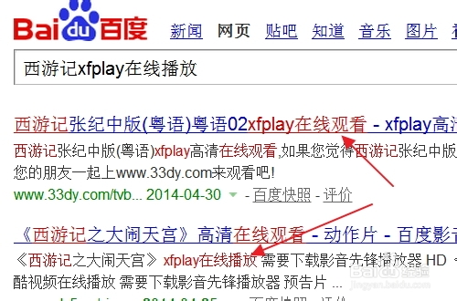 影音先锋怎么用 xfplay影音先锋怎么看片下电影