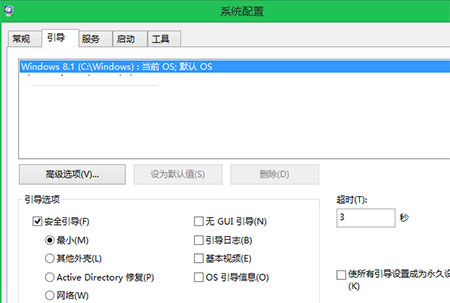 Win8.1安全模式