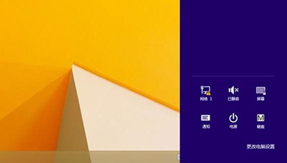 Win8.1安全模式