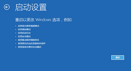 Win8.1安全模式