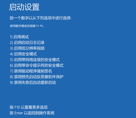 Win8.1安全模式