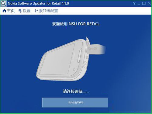 WP8.1降级到WP8操作教程 