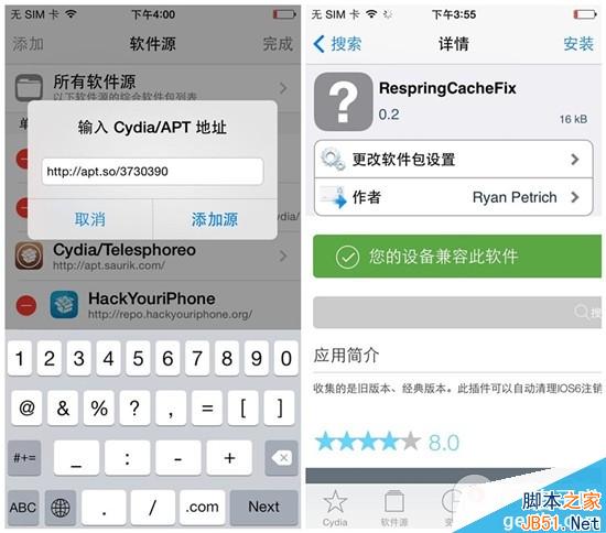 iOS7.1.2越狱后开机花屏怎么解决方法参考