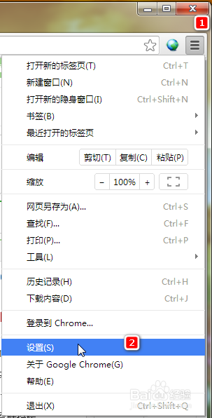 怎么设置默认浏览器  第1张