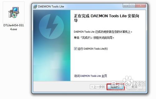 daemon tools虚拟光驱使用方法