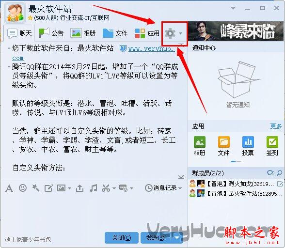 QQ群潜水冒泡吐槽活跃话唠传说怎么弄