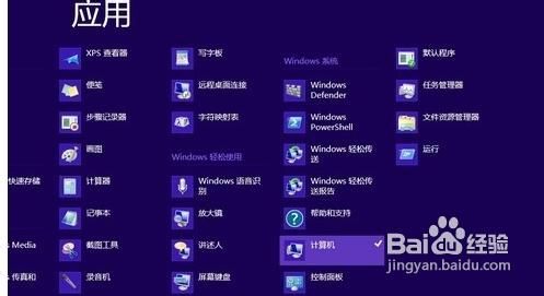 Win8开始屏幕应用图标使用技巧