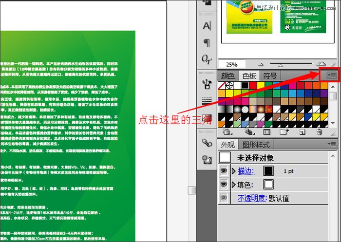 Illustrator解决素材图片复制粘贴超卡问题,破洛洛