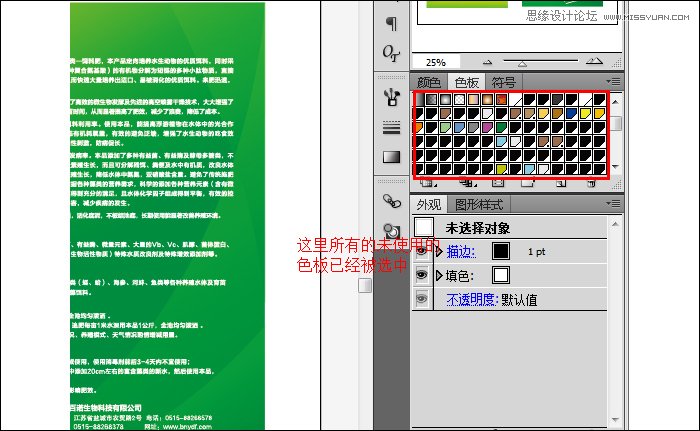 Illustrator解决素材图片复制粘贴超卡问题,破洛洛