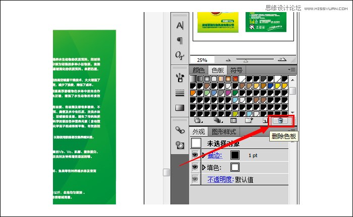 Illustrator解决素材图片复制粘贴超卡问题,破洛洛