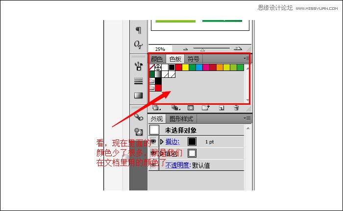 Illustrator解决素材图片复制粘贴超卡问题,破洛洛