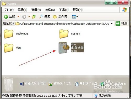 怎么把QQ皮肤弄成全透明