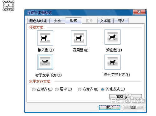 word文档中的勾怎样打