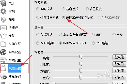 影音先锋下载速度慢卡缓冲长，怎样设置速度快？