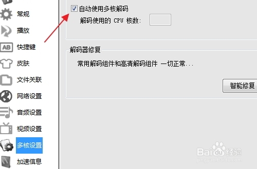 影音先锋下载速度慢卡缓冲长，怎样设置速度快？