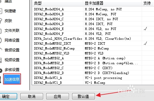 影音先锋下载速度慢卡缓冲长，怎样设置速度快？