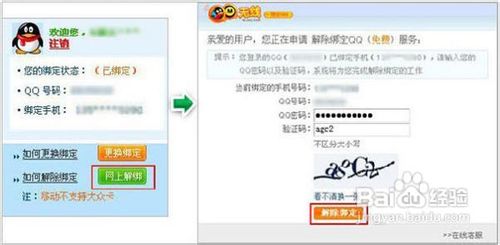 怎么取消超级QQ业务