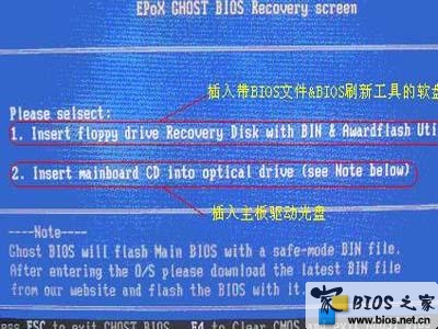Ghost BIOS恢复系统图解”