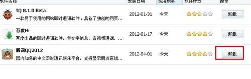 重装QQ时怎么保留以前的聊天记录