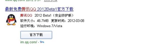 重装QQ时怎么保留以前的聊天记录