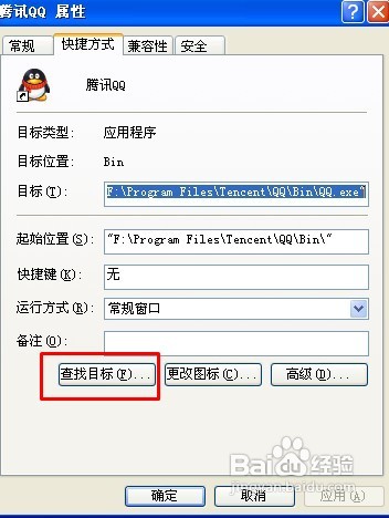 重装QQ时怎么保留以前的聊天记录