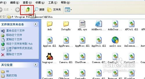 重装QQ时怎么保留以前的聊天记录