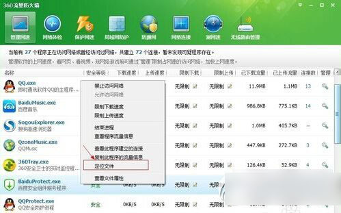 百度安全组件服务程序怎么删除？win7百度安全组件服务删除教程3