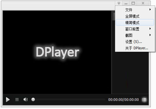 dplayer呆呆播放器 v1.2.1 中文官方安装版