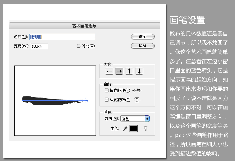 Illustrator画笔绘制波浪曲线和随机散布的小字母_Illustrator教程_平面设计_脚本之家