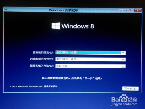 如何用硬盘安装64位win8.1/win8或win7操作系统