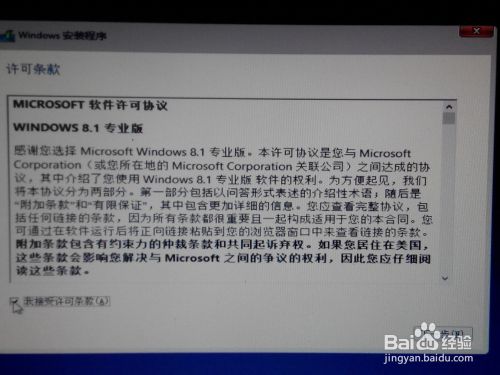 如何用硬盘安装64位win8.1/win8或win7操作系统