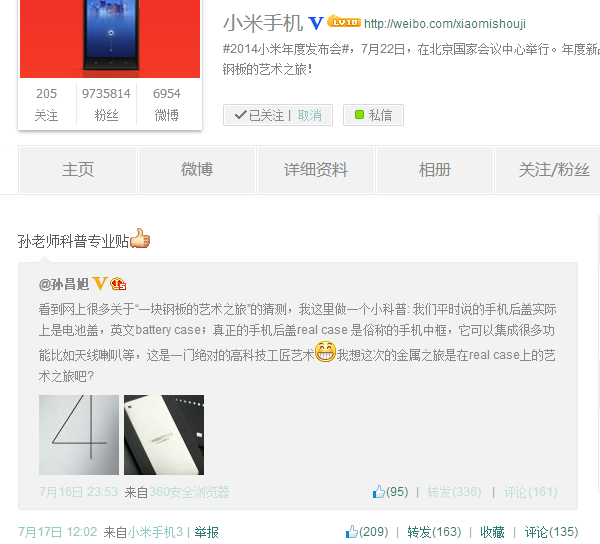 小米手机官微截图
