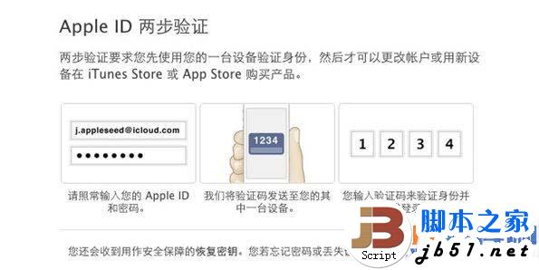 apple id两步验证怎么开启？apple id两步验证开启方法步骤