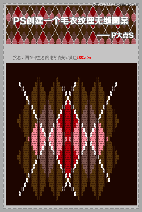 Photoshop制作无缝针织毛衣纹理背景图案