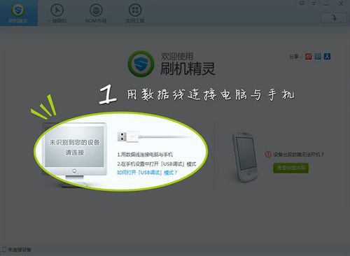诺基亚X怎么刷机？ 