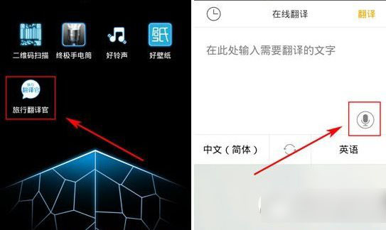 旅行翻译官好用吗？怎么样？旅行翻译官使用评测1