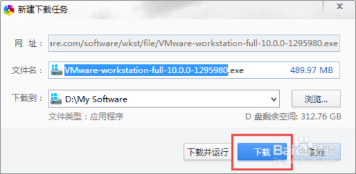 VMware Workstation 10 图文激活破解安装教程