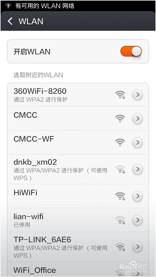 wifi伴侣怎么用