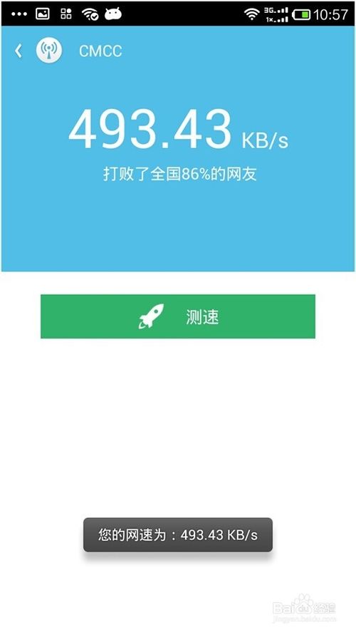 wifi伴侣怎么用