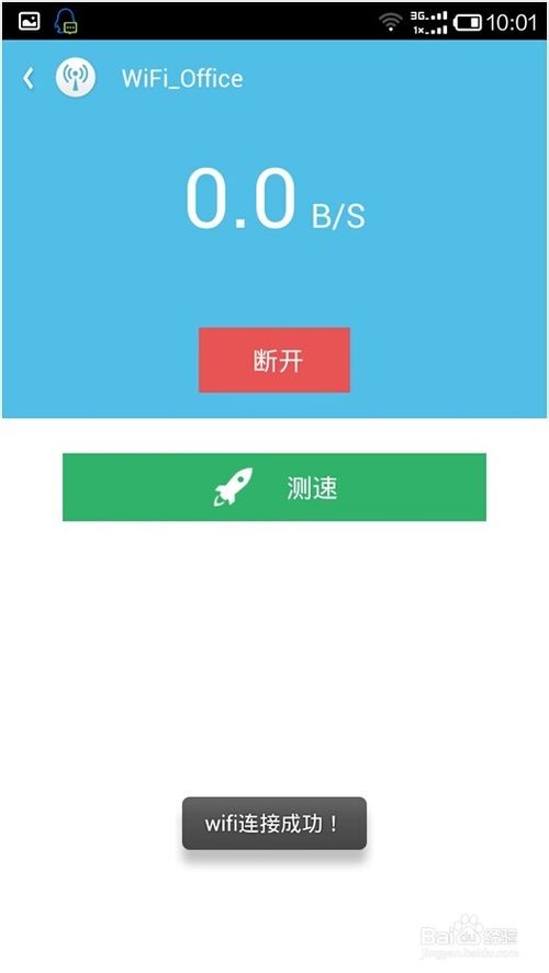 wifi伴侣怎么用