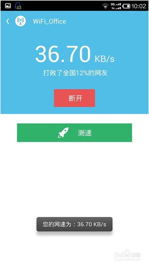 wifi伴侣怎么用