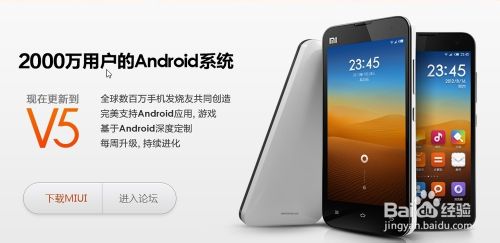 小米3怎么root权限