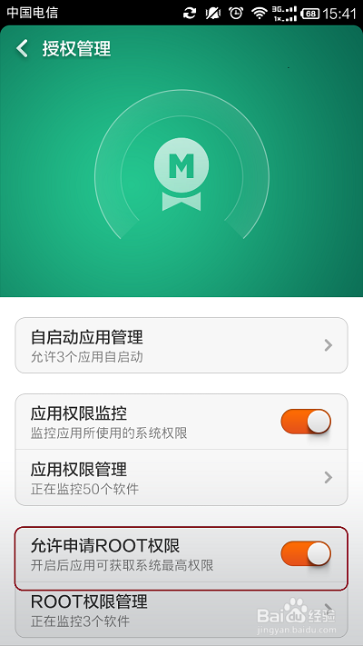 小米3怎么root权限