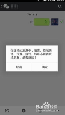 微信我的收藏怎么导出到电脑