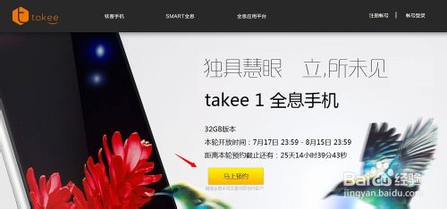 takee全息手机多少钱,takee全息手机怎么买