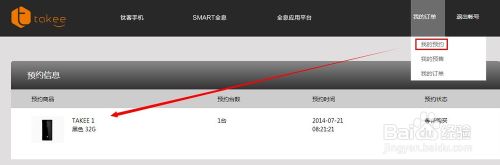 takee全息手机多少钱,takee全息手机怎么买