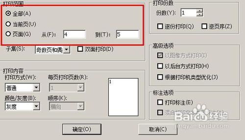 caj转pdf的方法图文教程