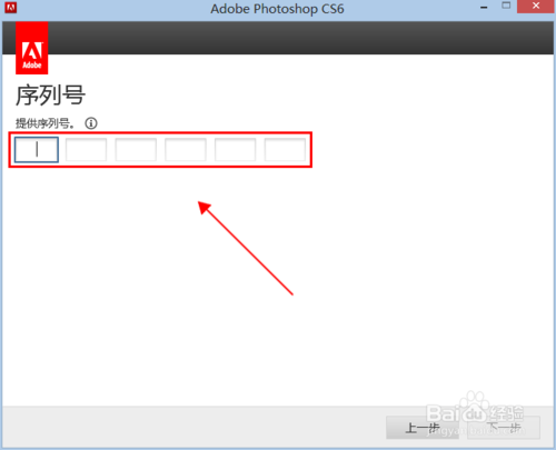 photoshop cs6激活方法